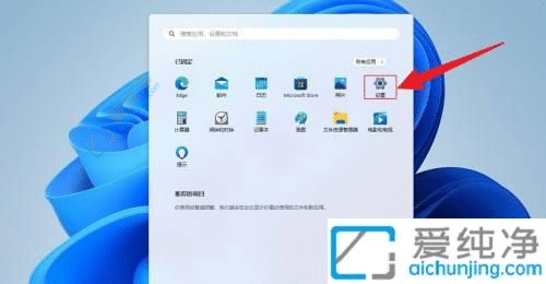 win11怎么取消开机密码-如何取消win11系统的开机密码