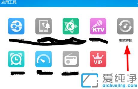 win7音频怎么用酷狗转换格式_win7系统酷狗音频文件怎么转mp3格式
