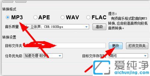 win7音频怎么用酷狗转换格式_win7系统酷狗音频文件怎么转mp3格式