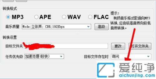win7音频怎么用酷狗转换格式_win7系统酷狗音频文件怎么转mp3格式