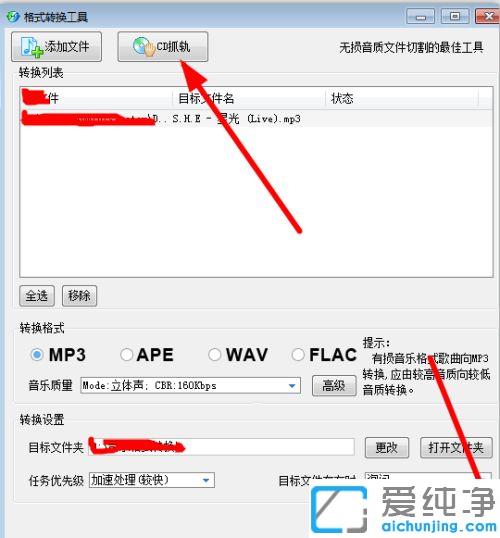 win7音频怎么用酷狗转换格式_win7系统酷狗音频文件怎么转mp3格式