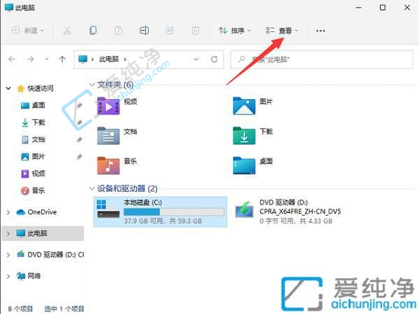 win11怎么显示文件后缀名格式-win11显示文件扩展名的方法