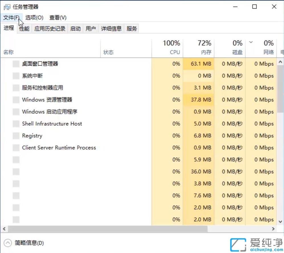 win10电脑假死只有鼠标能动_win10画面定格死机只有鼠标能动