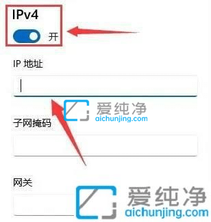 win11怎么修改ip地址-win11手动设置IP地址和DNS