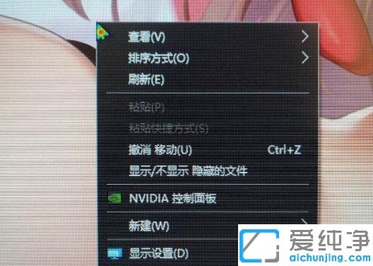 Win10 2004版本右键菜单跑到鼠标左边的修复方法