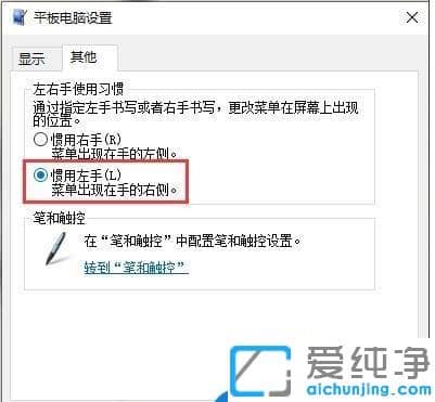 Win10 2004版本右键菜单跑到鼠标左边的修复方法