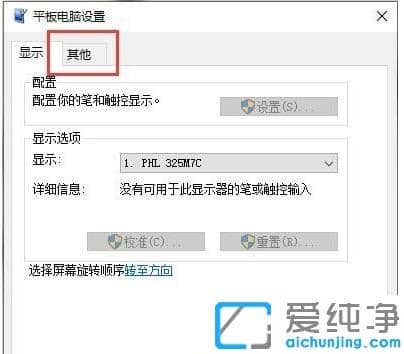 Win10 2004版本右键菜单跑到鼠标左边的修复方法