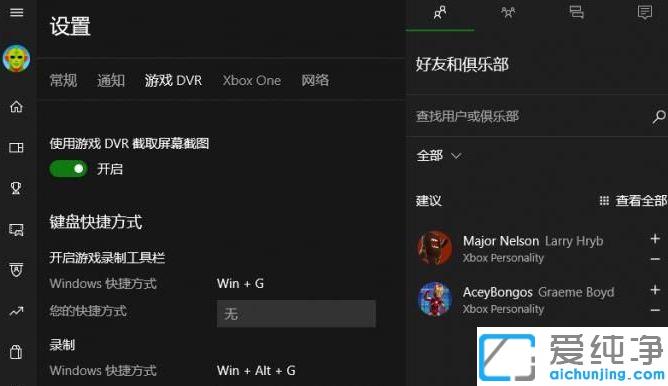 win10录屏不符合硬件要求的解决办法