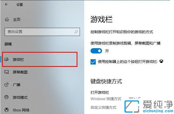 win10录屏不符合硬件要求的解决办法