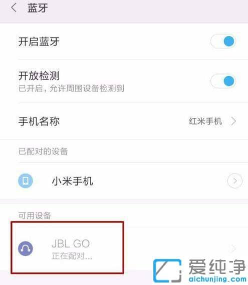 手机如何连接win7电脑音响放音乐_手机怎么连接电脑蓝牙音箱看电影