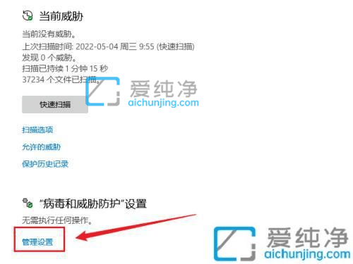 win11怎么关闭病毒和威胁防护-怎样彻底关掉win11自带杀毒