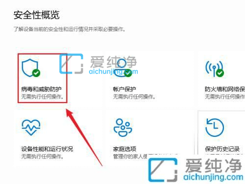 win11怎么关闭病毒和威胁防护-怎样彻底关掉win11自带杀毒