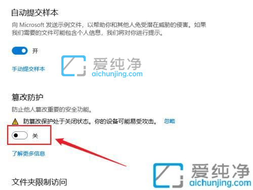 win11怎么关闭病毒和威胁防护-怎样彻底关掉win11自带杀毒