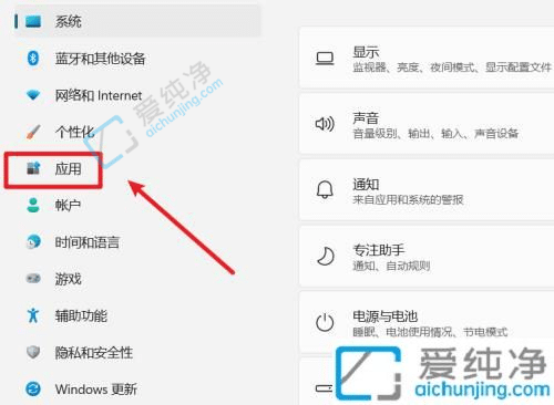 win11怎么卸载电脑上的软件-Win11系统如何卸载软件