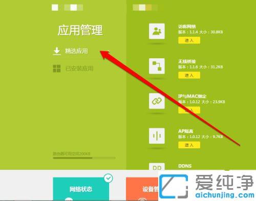 win7系统2个路由器无线桥接的图文教程_win7两台路由器进行无线桥接的设置方法