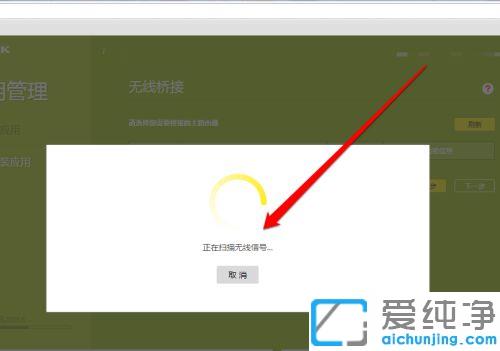 win7系统2个路由器无线桥接的图文教程_win7两台路由器进行无线桥接的设置方法