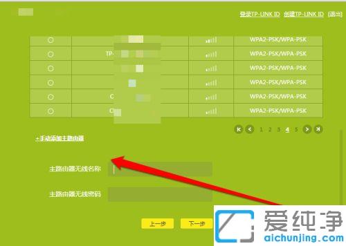 win7系统2个路由器无线桥接的图文教程_win7两台路由器进行无线桥接的设置方法