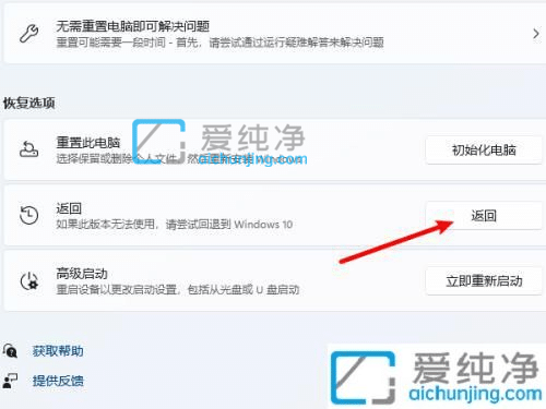 如何从windows11退回到windows10-win11怎么退回win10
