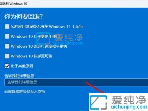 如何从windows11退回到windows10-win11怎么退回win10