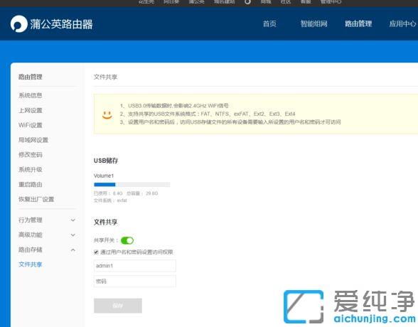 win7系统硬盘怎么连接无线路由器_win7系统路由器接硬盘有什么用