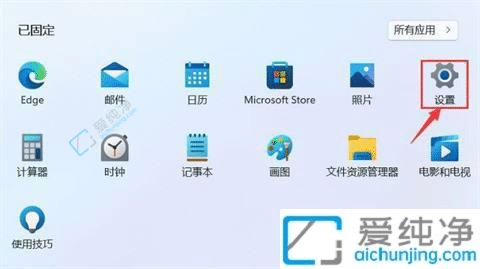 win11如何设置默认应用程序-win11修改默认打开软件