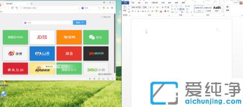 win10系统怎么显示二分之一屏幕？win10多窗口分屏的设置技巧