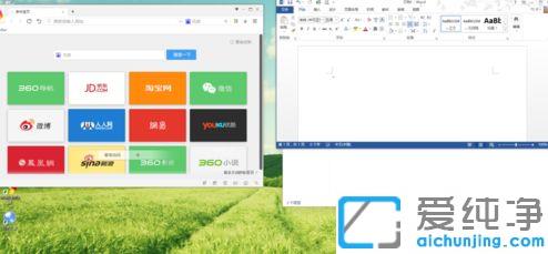 win10系统怎么显示二分之一屏幕？win10多窗口分屏的设置技巧