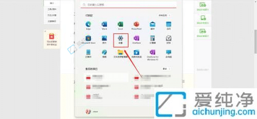 win11该如何管理开机启动项-win11开机自启动在哪里设置