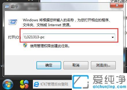 win7电脑与电脑之间怎么传大文件_win7电脑断网时怎么相互传大文件