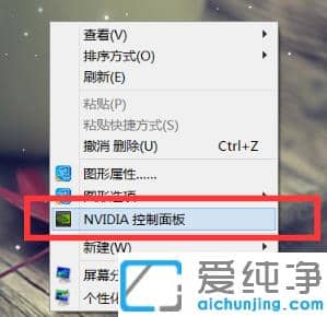 win7纯净版怎么提高游戏帧数