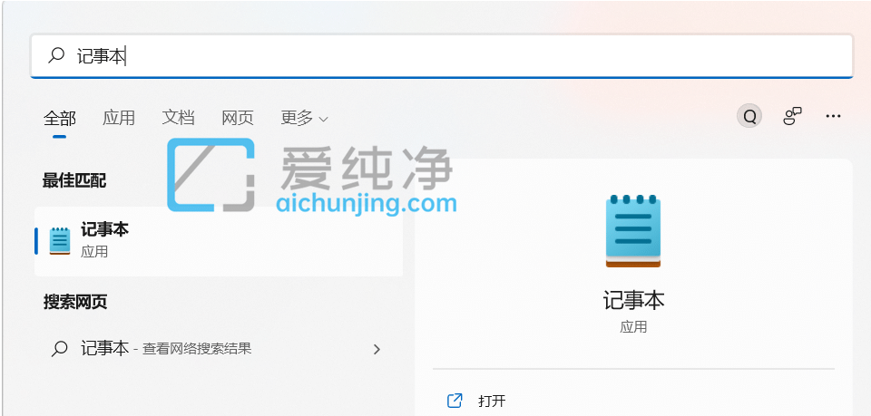 win11如何修改hosts文件-win11hosts文件怎么修改