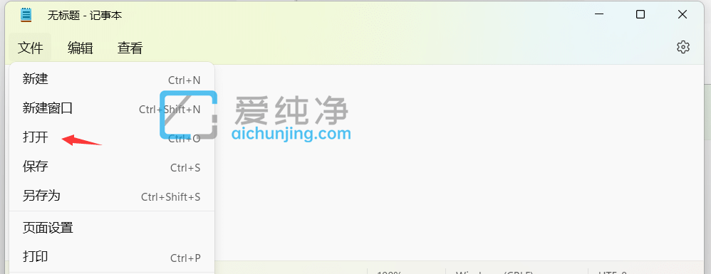 win11如何修改hosts文件-win11hosts文件怎么修改