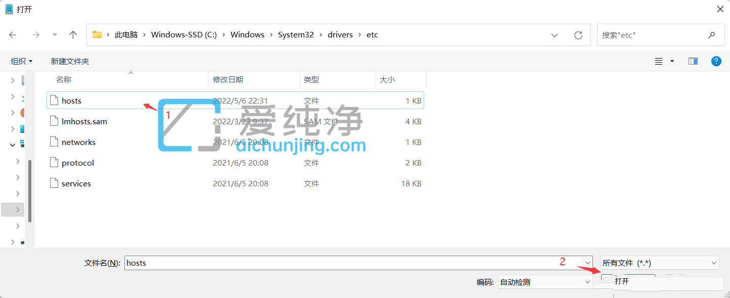 win11如何修改hosts文件-win11hosts文件怎么修改
