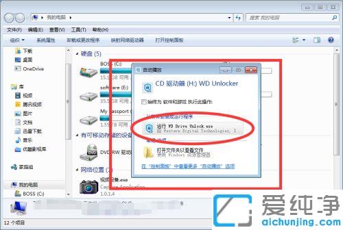 win7系统新买的移动硬盘第一次怎么用_win7系统移动硬盘初次使用怎么操作