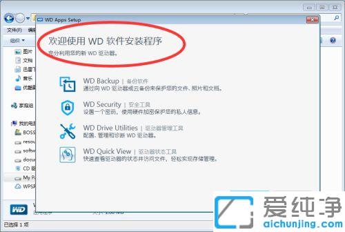 win7系统新买的移动硬盘第一次怎么用_win7系统移动硬盘初次使用怎么操作