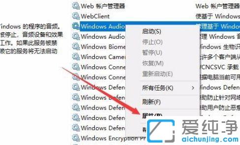 win10系统更新错误无法启动音频服务的解决方法