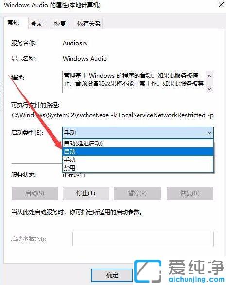 win10系统更新错误无法启动音频服务的解决方法