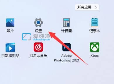 win11系统怎么退出微软账号-win11微软账户改成本地账户