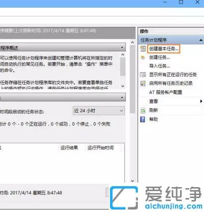 Win10开机自动连接宽带的设置方法