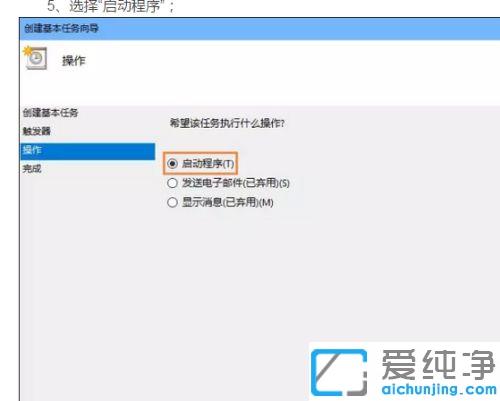 Win10开机自动连接宽带的设置方法