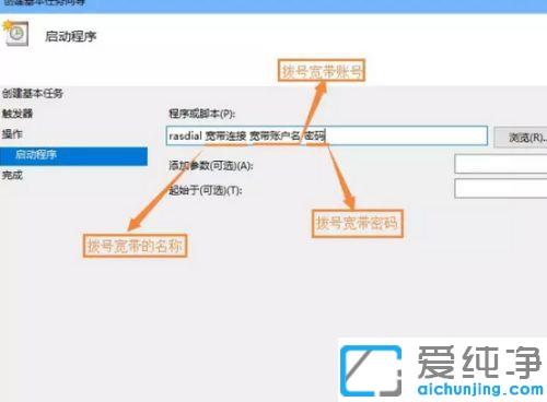 Win10开机自动连接宽带的设置方法