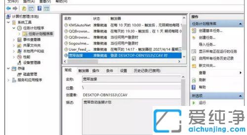Win10开机自动连接宽带的设置方法