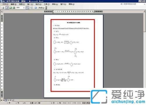 win7纯净版打印预览和打印不一致怎么办_win7纯净版word打印预览和实际打印出来的不符
