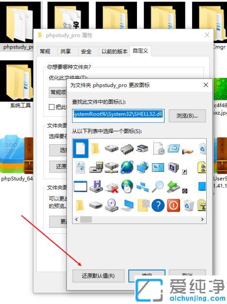 Win10系统所有文件夹背景变黑色的修复办法