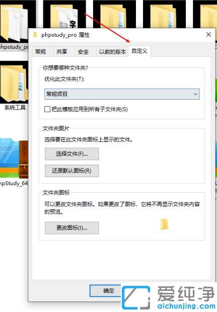 Win10系统所有文件夹背景变黑色的修复办法