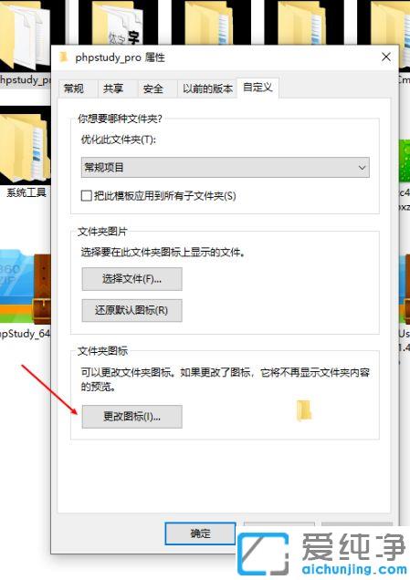 Win10系统所有文件夹背景变黑色的修复办法