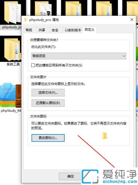 Win10系统所有文件夹背景变黑色的修复办法
