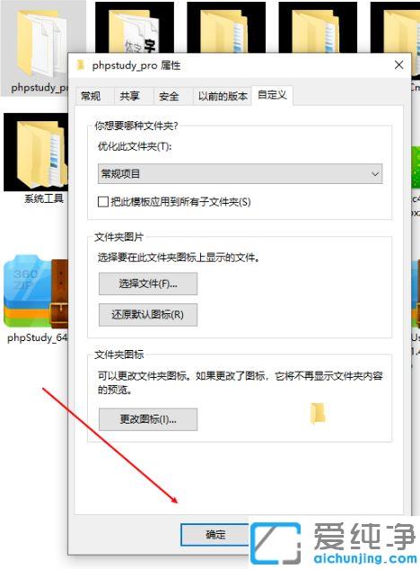 Win10系统所有文件夹背景变黑色的修复办法
