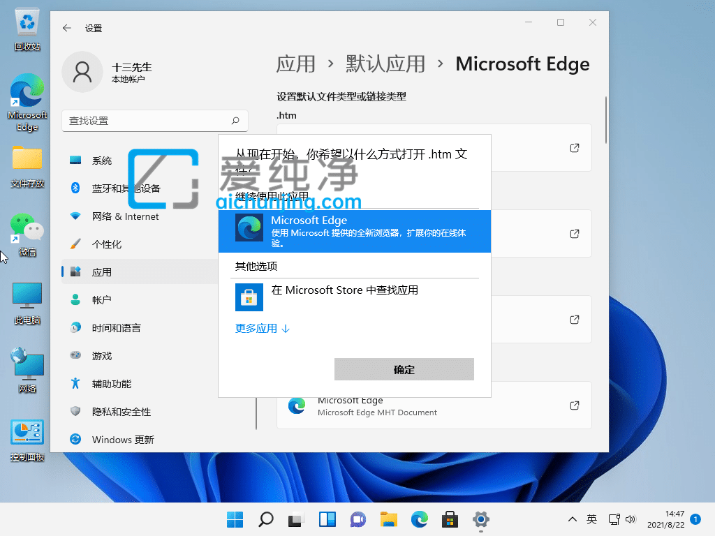 win11怎么修改默认浏览器-如何设置打开网页的默认浏览器