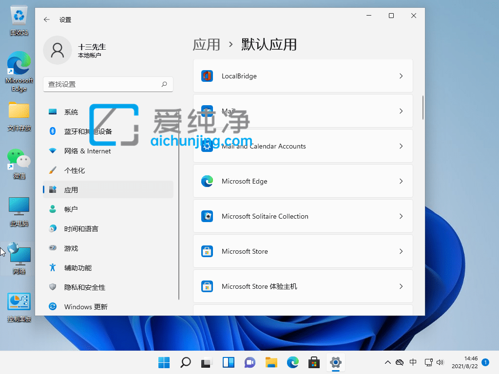 win11怎么修改默认浏览器-如何设置打开网页的默认浏览器